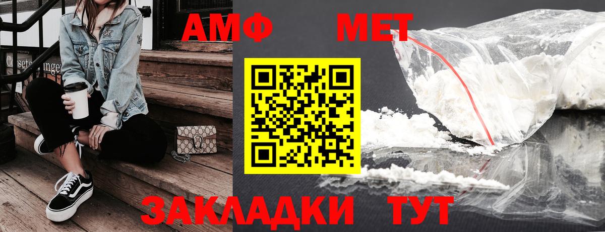 Амфетамин Premium  АМФ  Батайск  Вход с VPN 