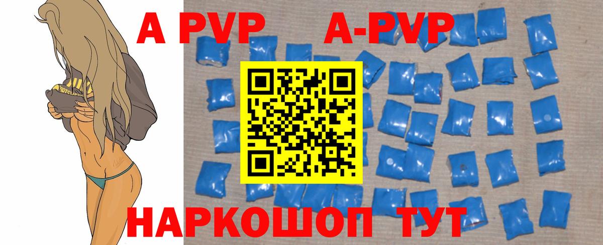 Alpha-PVP кристаллы  как найти   Alpha PVP мука  Alpha PVP СК  A PVP  Батайск  Вход с VPN 