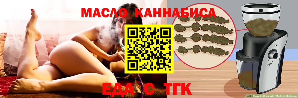 Батайск  Печенье с ТГК конопля  Вход с VPN 