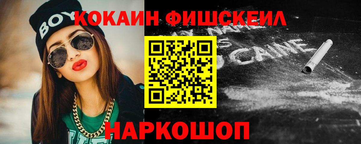 Кокаин Колумбийский  Вход с VPN  Cocaine  КОКАИН Колумбийский  Батайск 
