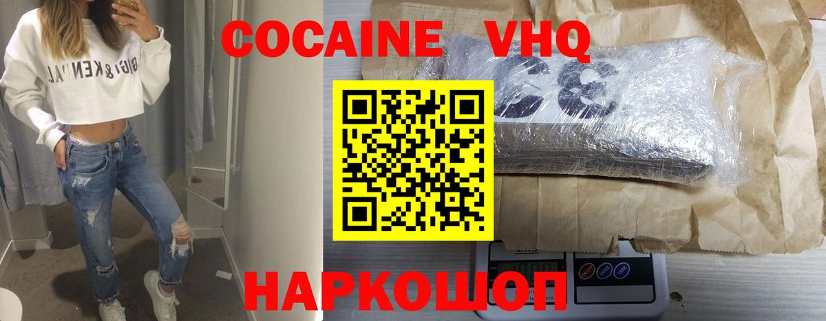 Cocaine Перу Батайск