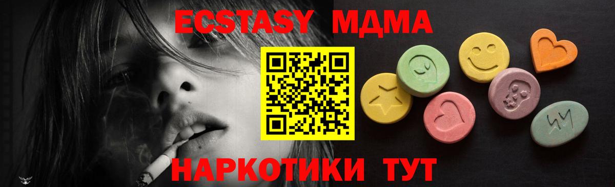 Батайск  Экстази TESLA  Вход с VPN  ЭКСТАЗИ  Ecstasy Дубай 
