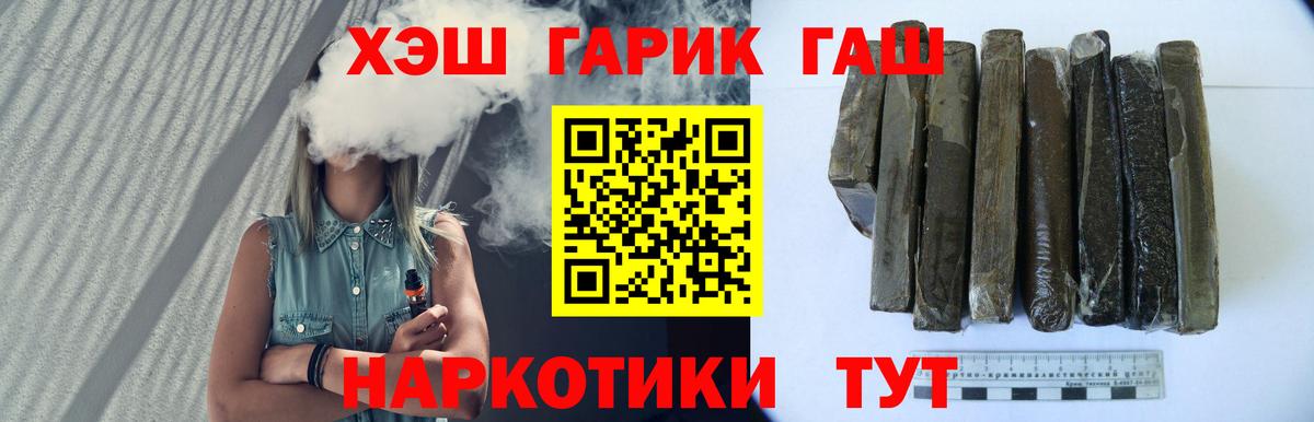 ГАШ VHQ Батайск