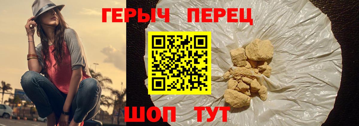 ГЕРОИН афганец Батайск