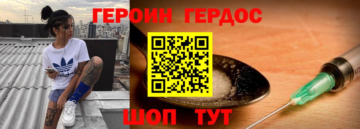 Батайск  Героин  Вход с VPN  ГЕРОИН белый 