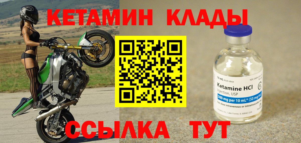 КЕТАМИН ketamine Батайск