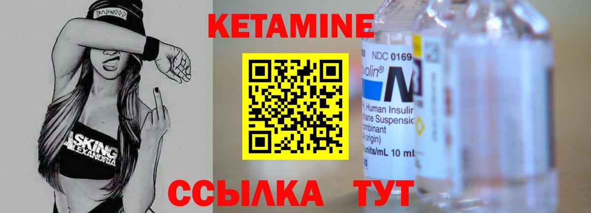 Кетамин VHQ  Вход с VPN  Батайск 