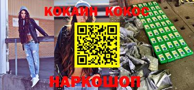 кокаин Аргун