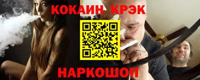 кокаин Аргун