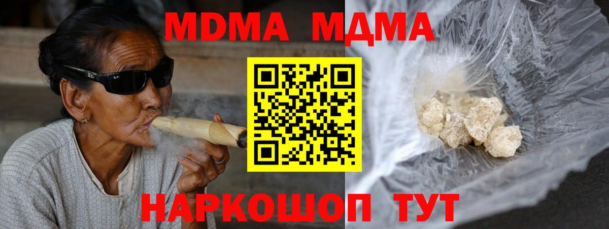 МДМА  Вход с VPN  Батайск  МДМА кристаллы 