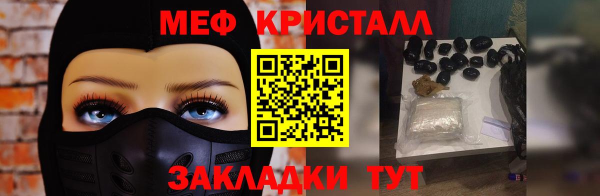 Меф мяу мяу мука Батайск