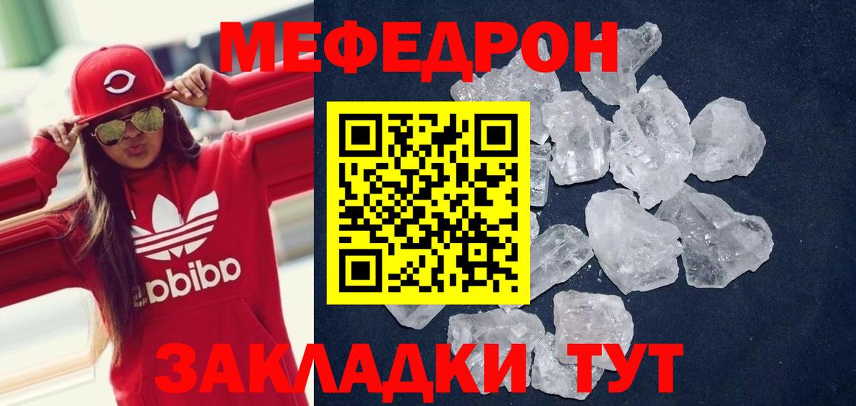 Мефедрон мука  Мефедрон  МЯУ-МЯУ mephedrone  Батайск  Вход с VPN  МЯУ-МЯУ 