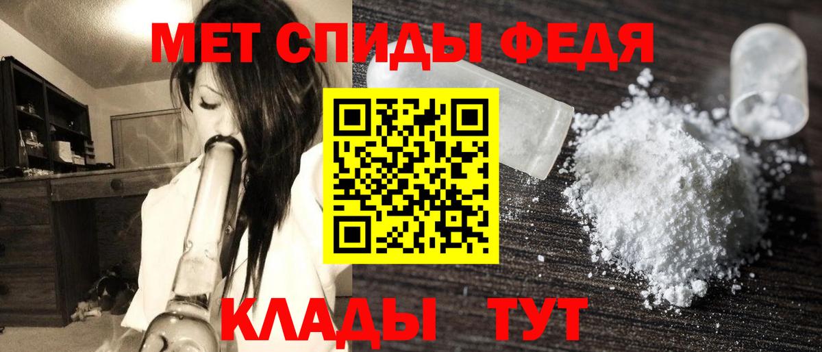 Метамфетамин мет Батайск