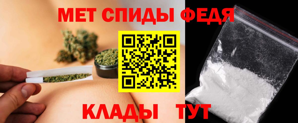 Батайск  МЕТАМФЕТАМИН Methamphetamine  Вход с VPN 