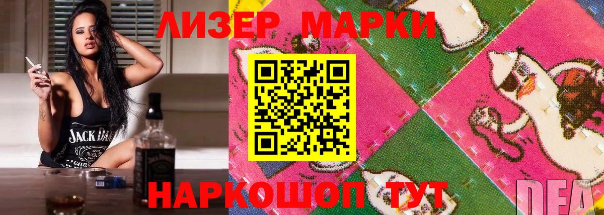 Батайск  Марки 25I-NBOMe 1,8мг  Вход с VPN 