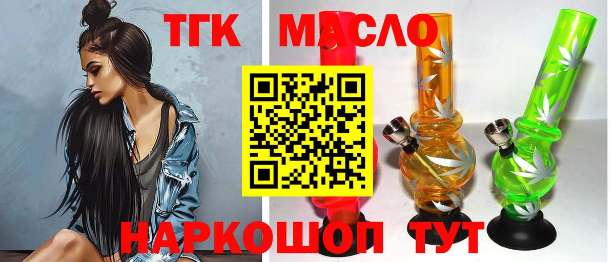 Дистиллят ТГК Wax  Вход с VPN  Батайск 