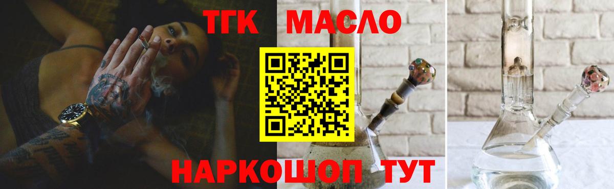 ТГК вейп Батайск